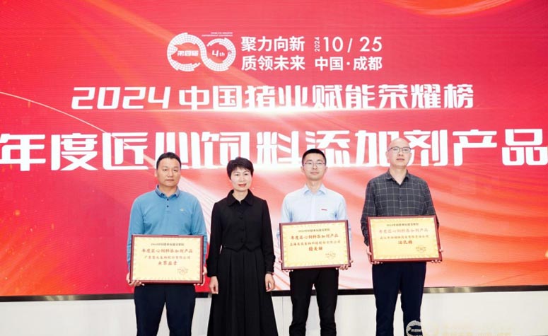 热烈祝贺【馥美甜】荣获“2024年度匠心饲料增长剂产品奖”