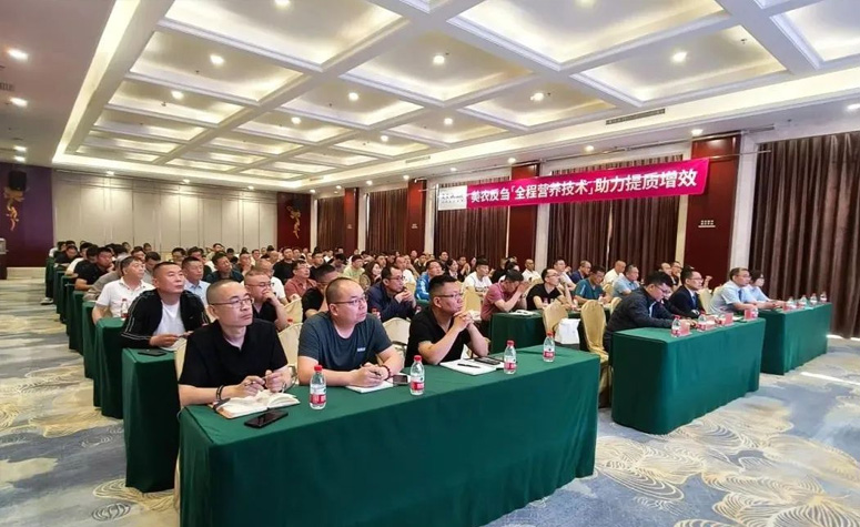 提质增效 创新发展：2024反刍饲料产品竞争力提升钻研会（朔州站）圆满召开