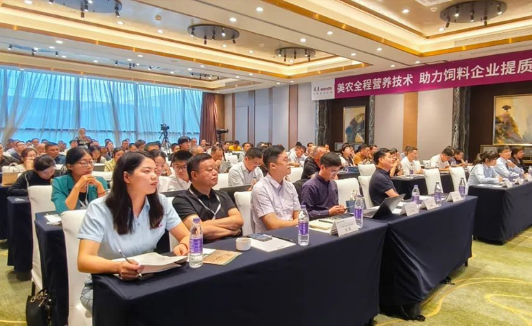 若何在存量市场中创造竞争优势——2024饲料产品竞争力提升钻研会（河南站）圆满召开