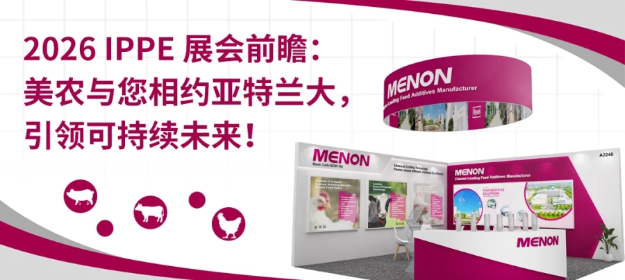 争先看 | 2026 IPPE 展会前瞻：雀魂官网与您相约亚特兰大，引领可持续将来！